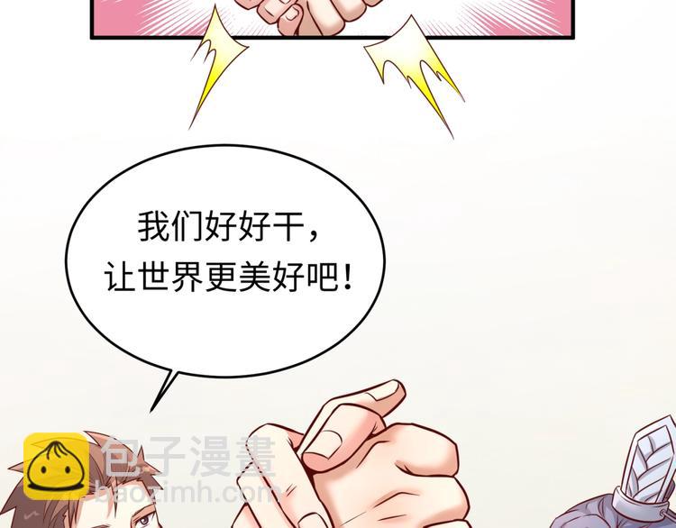 🍶穿越拦截者 第16话 最后的生还者？ 第5页