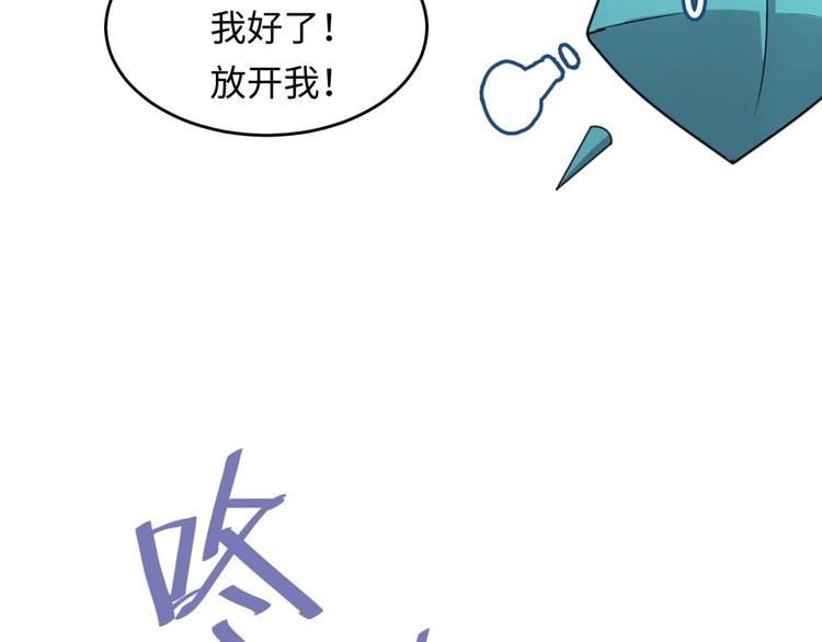 🍶穿越拦截者 第16话 最后的生还者？ 第50页