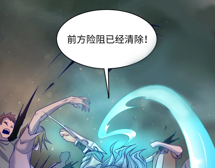 🍶穿越拦截者 第18话 不好，我中招了！ 第13页