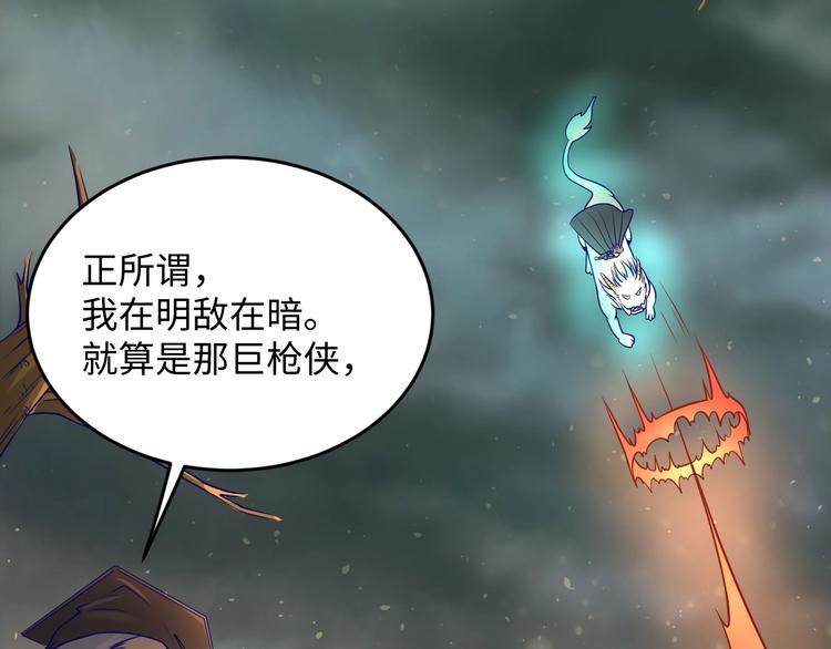 🍶穿越拦截者 第18话 不好，我中招了！ 第25页
