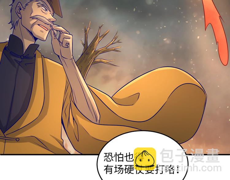 🍶穿越拦截者 第18话 不好，我中招了！ 第26页