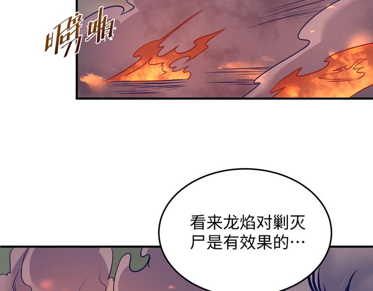 🍶穿越拦截者 第18话 不好，我中招了！ 第28页