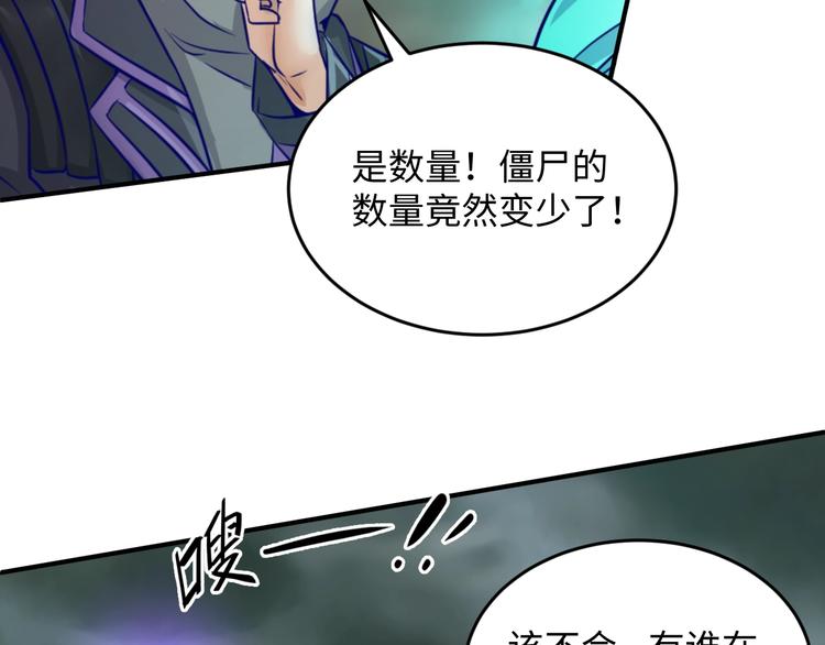 🍶穿越拦截者 第18话 不好，我中招了！ 第36页