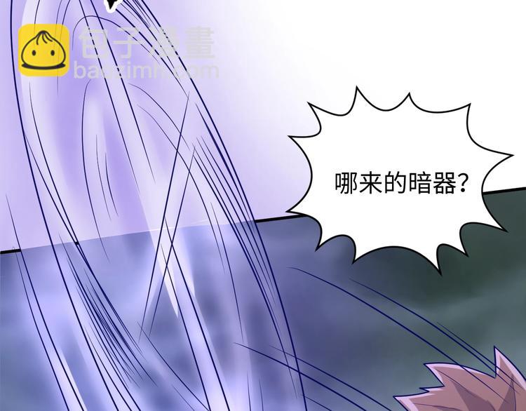 🍶穿越拦截者 第18话 不好，我中招了！ 第39页