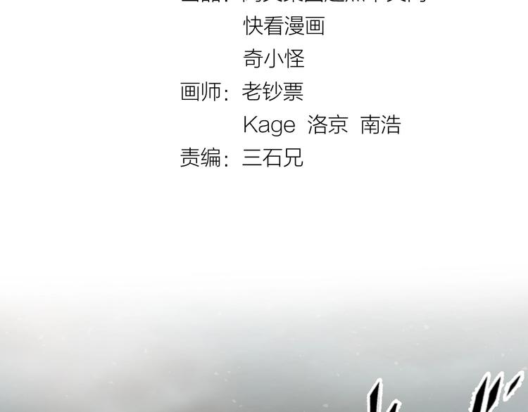 🍶穿越拦截者 第18话 不好，我中招了！ 第4页