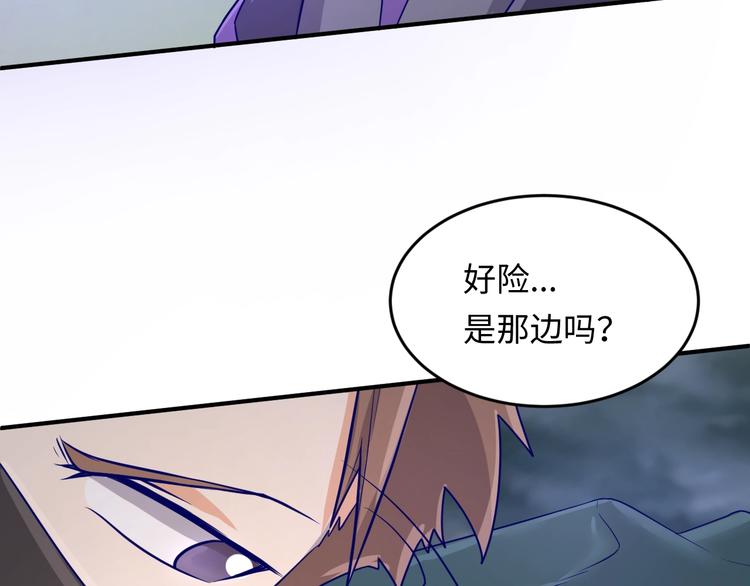🍶穿越拦截者 第18话 不好，我中招了！ 第41页