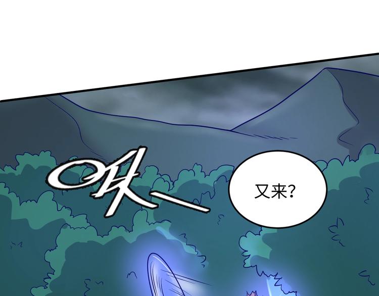 🍶穿越拦截者 第18话 不好，我中招了！ 第43页