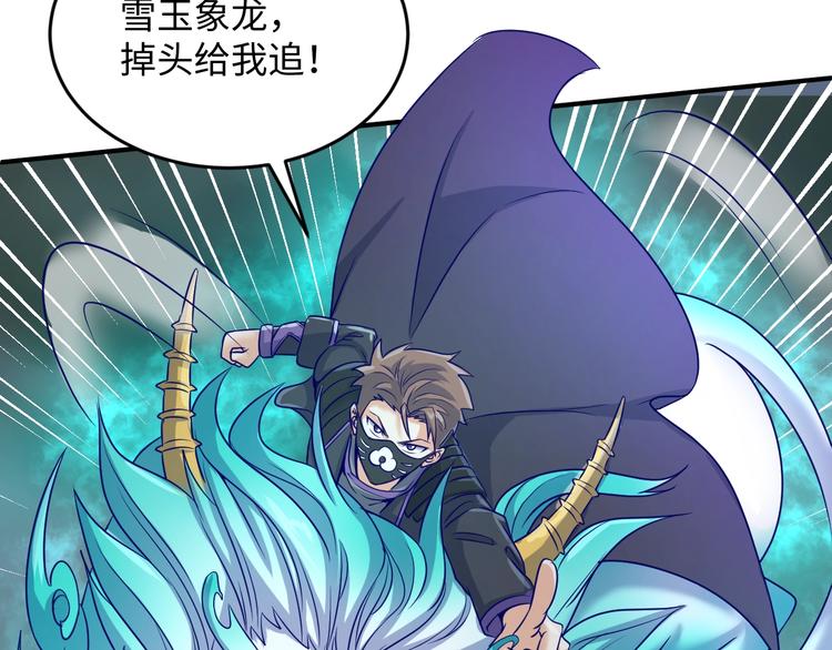 🍶穿越拦截者 第18话 不好，我中招了！ 第45页