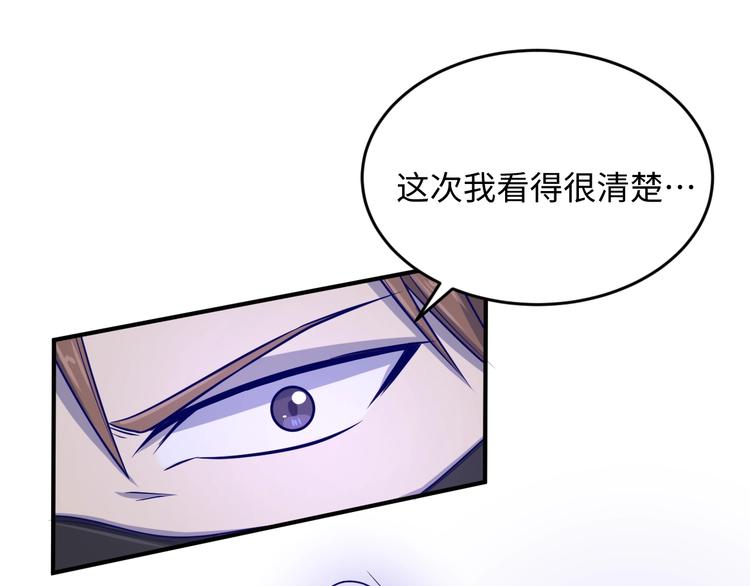 🍶穿越拦截者 第18话 不好，我中招了！ 第48页
