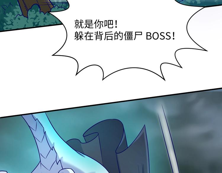 🍶穿越拦截者 第18话 不好，我中招了！ 第50页