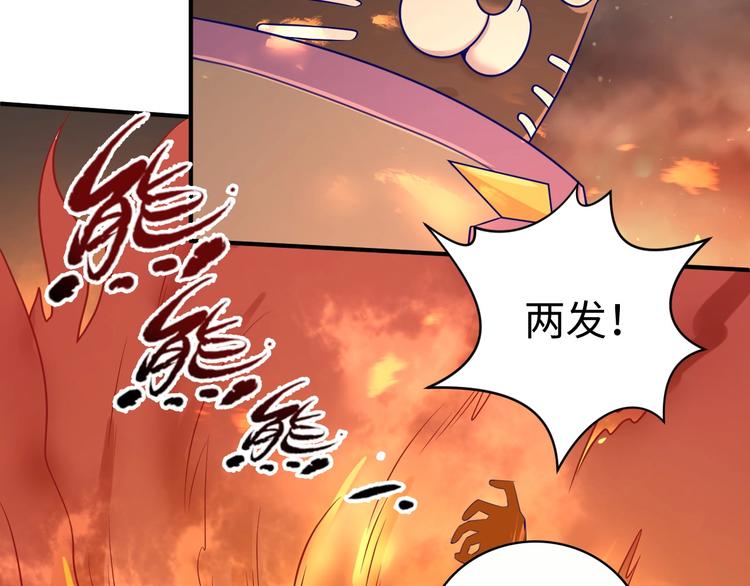 🍶穿越拦截者 第18话 不好，我中招了！ 第8页
