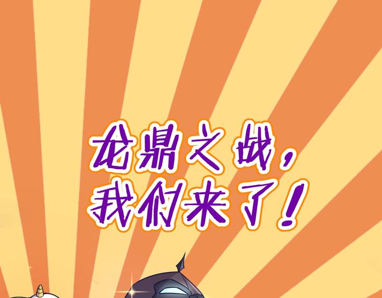 🍶穿越拦截者 第20话 渡雷劫 第1页