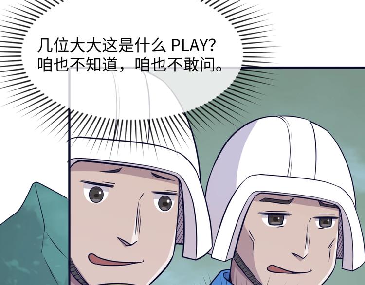 🍶穿越拦截者 第20话 渡雷劫 第15页