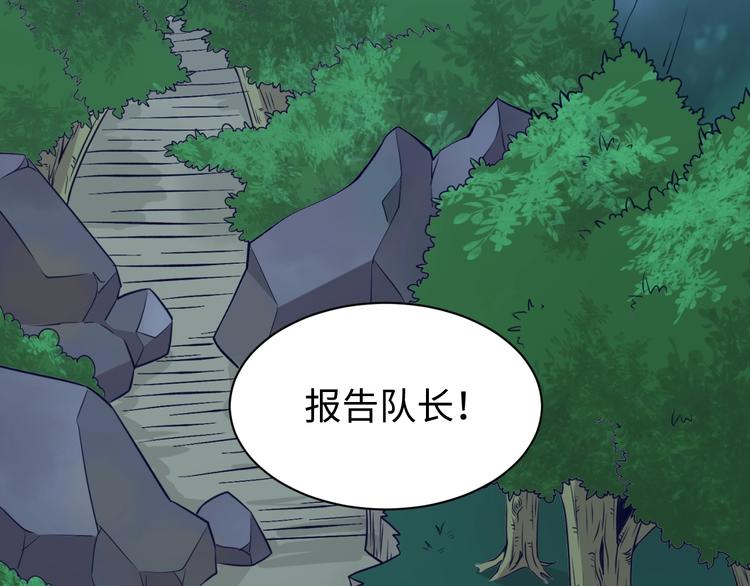 🍶穿越拦截者 第20话 渡雷劫 第17页