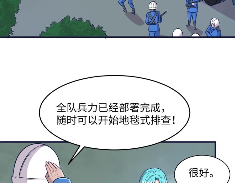 🍶穿越拦截者 第20话 渡雷劫 第19页