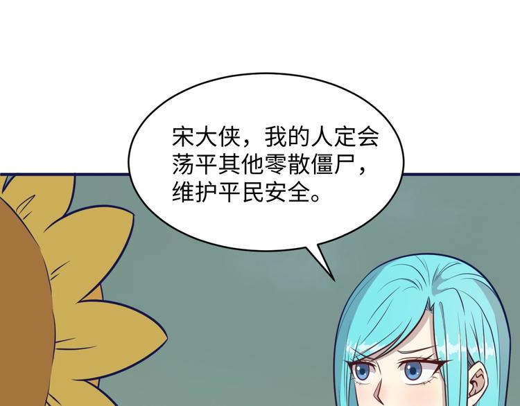 🍶穿越拦截者 第20话 渡雷劫 第21页