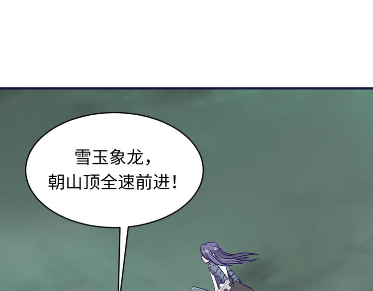🍶穿越拦截者 第20话 渡雷劫 第32页