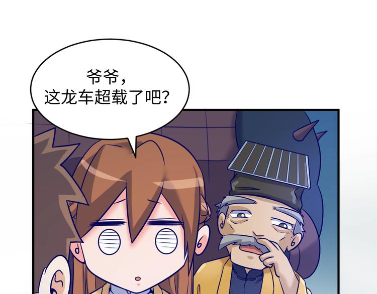 🍶穿越拦截者 第20话 渡雷劫 第36页