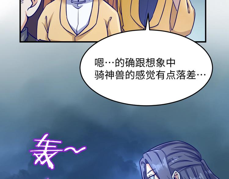 🍶穿越拦截者 第20话 渡雷劫 第37页