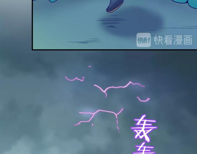 🍶穿越拦截者 第20话 渡雷劫 第40页