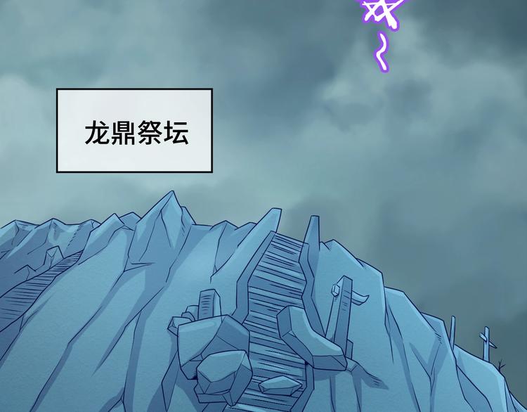 🍶穿越拦截者 第20话 渡雷劫 第41页