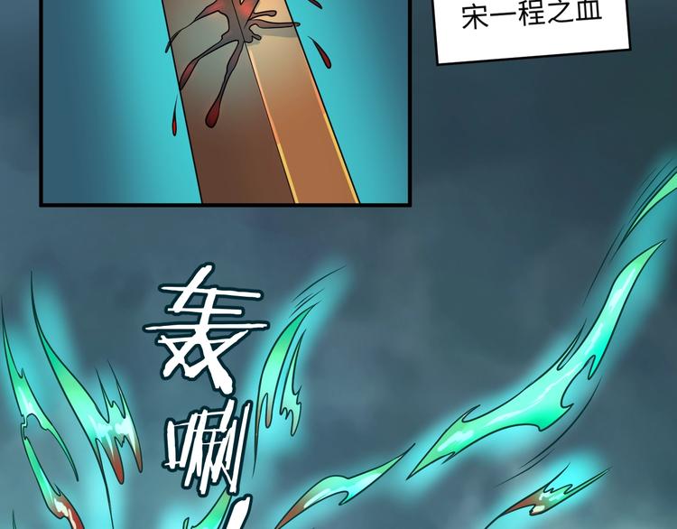 🍶穿越拦截者 第20话 渡雷劫 第46页