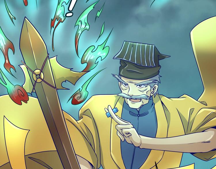🍶穿越拦截者 第20话 渡雷劫 第47页