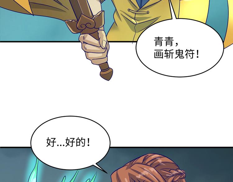 🍶穿越拦截者 第20话 渡雷劫 第48页