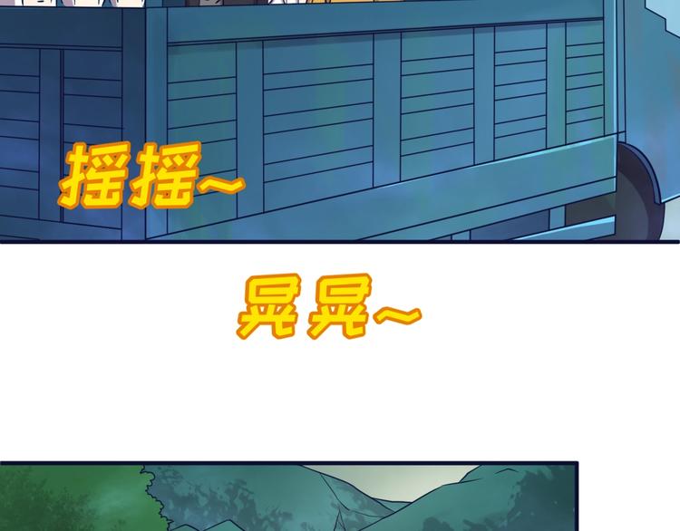 🍶穿越拦截者 第20话 渡雷劫 第7页
