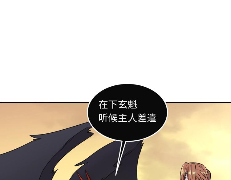 🍶穿越拦截者 第22话 我的系统是妹子！ 第1页