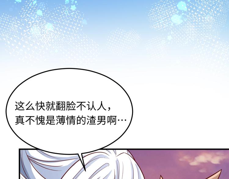 🍶穿越拦截者 第22话 我的系统是妹子！ 第16页