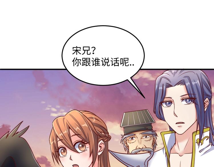 🍶穿越拦截者 第22话 我的系统是妹子！ 第23页