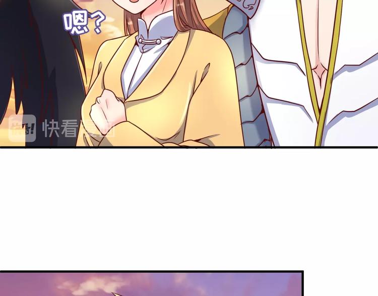 🍶穿越拦截者 第22话 我的系统是妹子！ 第24页