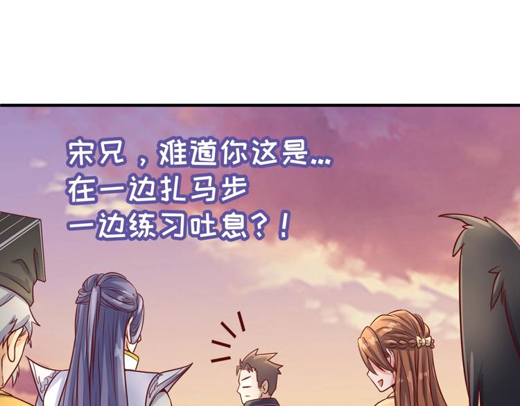 🍶穿越拦截者 第22话 我的系统是妹子！ 第27页