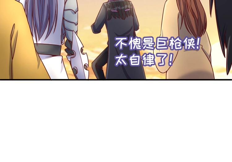 🍶穿越拦截者 第22话 我的系统是妹子！ 第28页