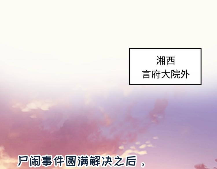 🍶穿越拦截者 第22话 我的系统是妹子！ 第29页