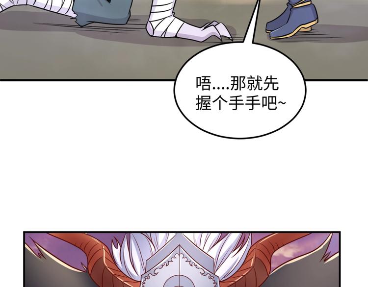🍶穿越拦截者 第22话 我的系统是妹子！ 第3页
