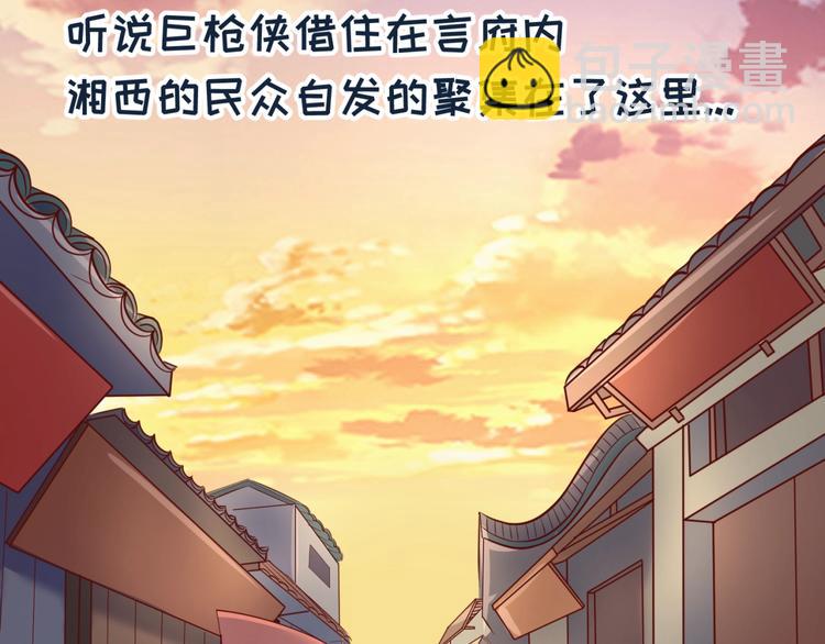 🍶穿越拦截者 第22话 我的系统是妹子！ 第30页