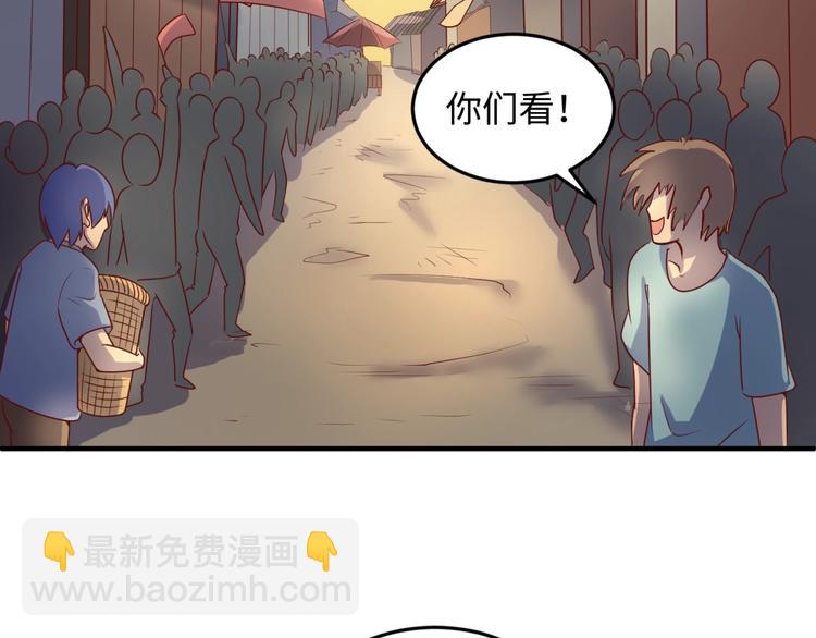 🍶穿越拦截者 第22话 我的系统是妹子！ 第31页