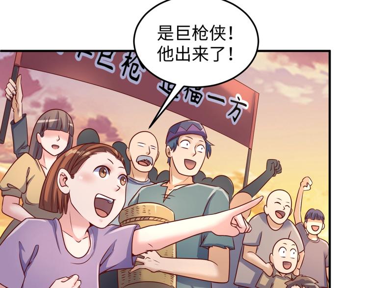 🍶穿越拦截者 第22话 我的系统是妹子！ 第32页