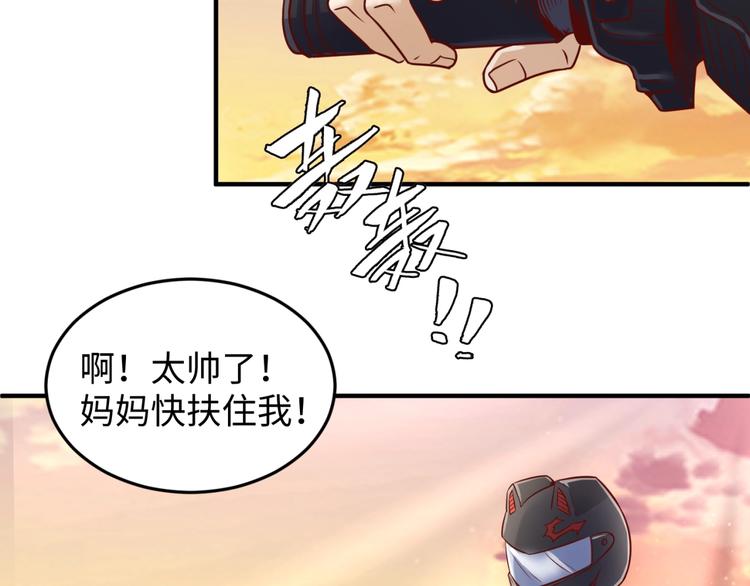 🍶穿越拦截者 第22话 我的系统是妹子！ 第34页