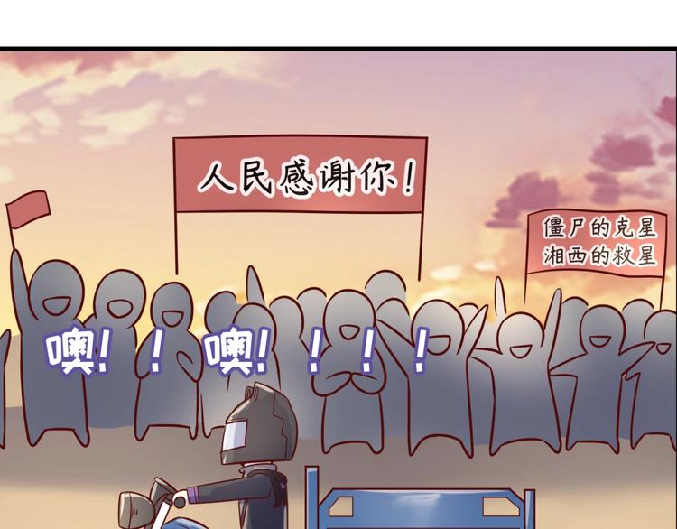🍶穿越拦截者 第22话 我的系统是妹子！ 第37页