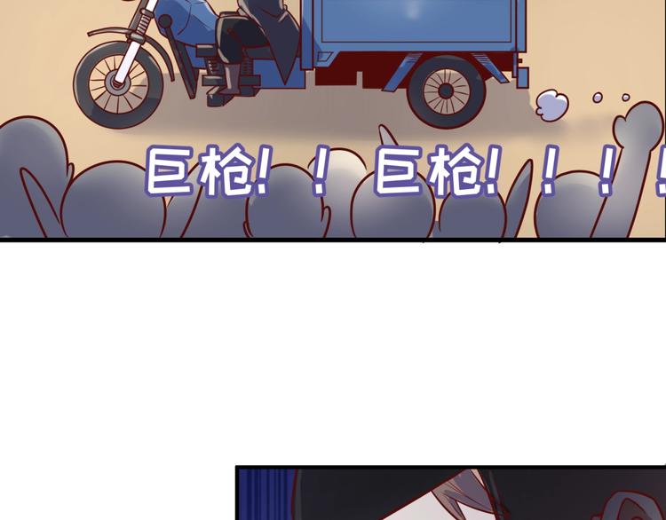 🍶穿越拦截者 第22话 我的系统是妹子！ 第38页