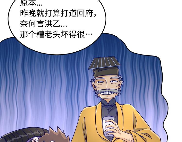 🍶穿越拦截者 第22话 我的系统是妹子！ 第40页