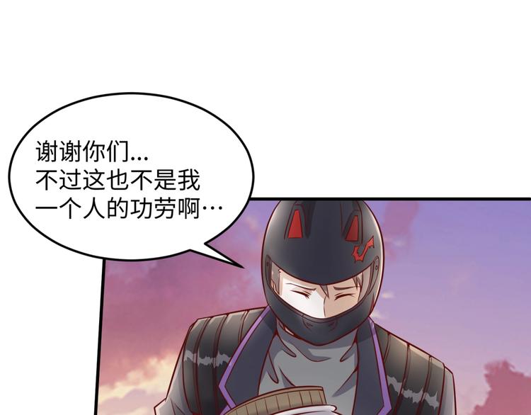 🍶穿越拦截者 第22话 我的系统是妹子！ 第46页