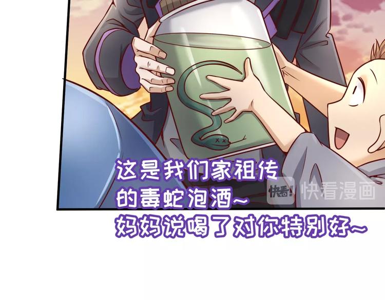 🍶穿越拦截者 第22话 我的系统是妹子！ 第47页