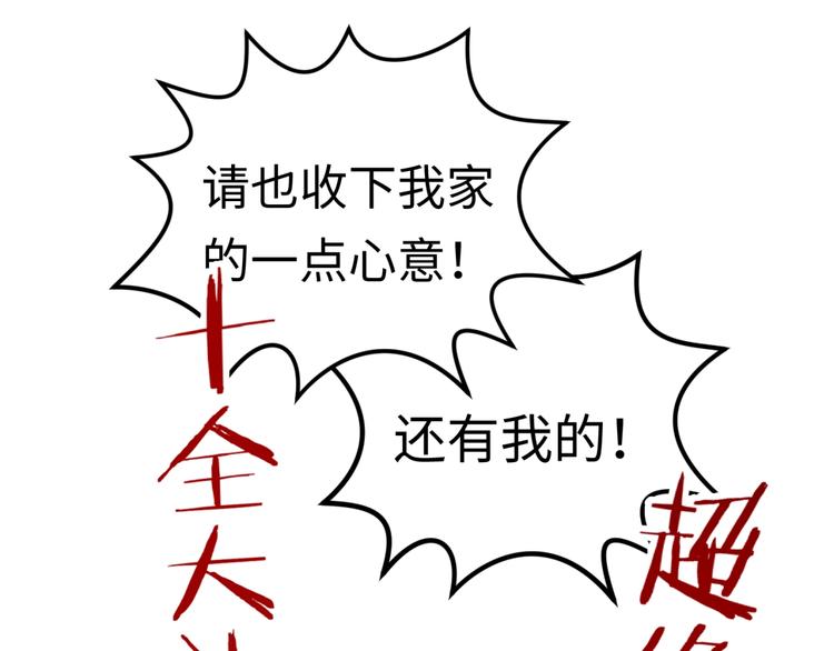 🍶穿越拦截者 第22话 我的系统是妹子！ 第48页