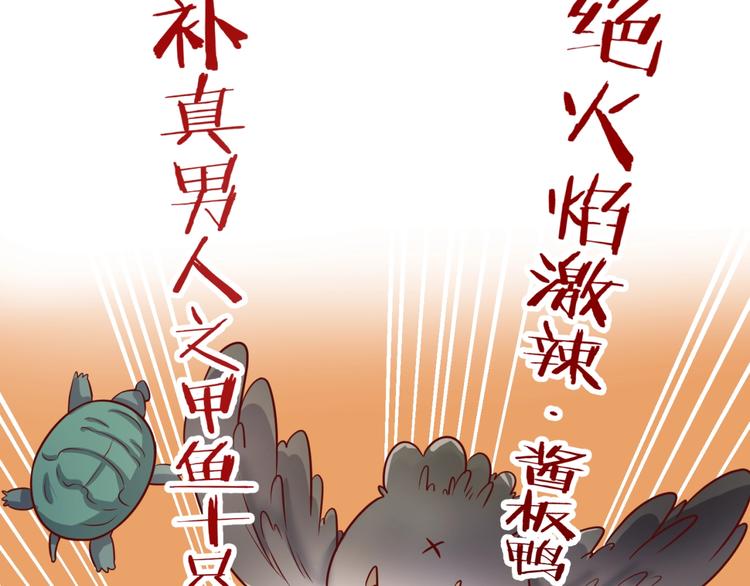 🍶穿越拦截者 第22话 我的系统是妹子！ 第49页