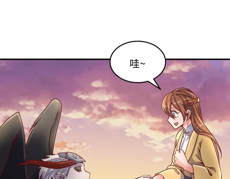 🍶穿越拦截者 第22话 我的系统是妹子！ 第5页
