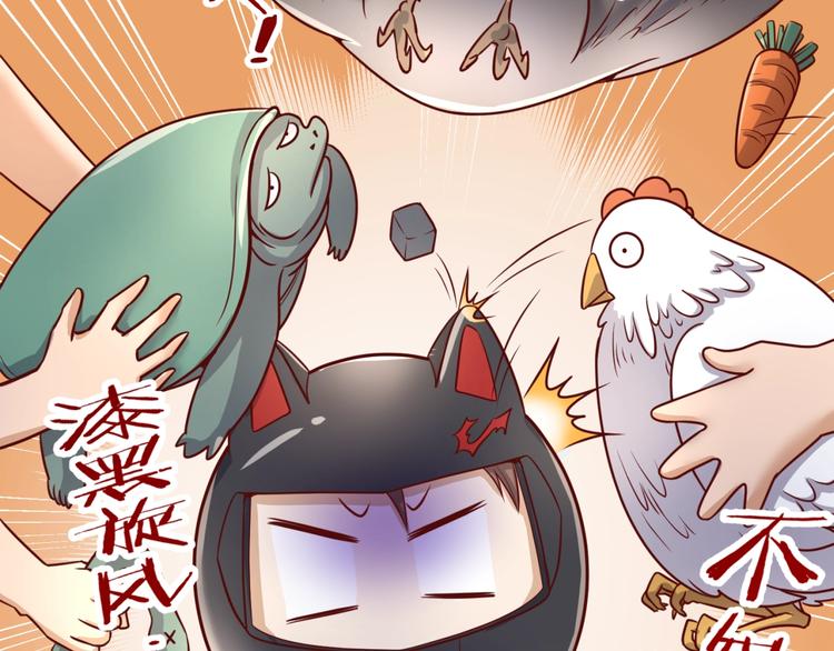 🍶穿越拦截者 第22话 我的系统是妹子！ 第50页